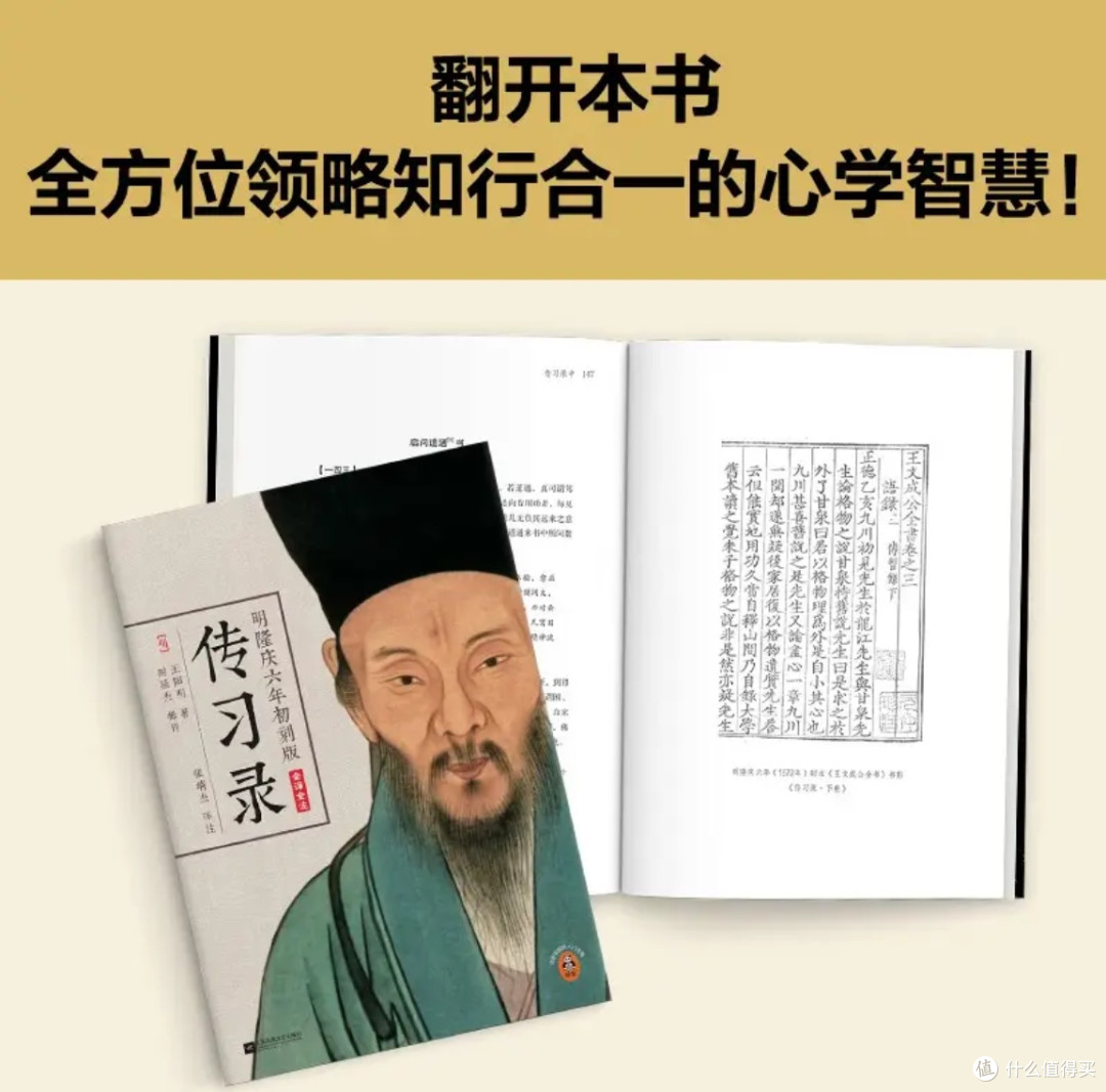 开箱《知行合一王阳明大全集》新版6册：让心学智慧照进日常