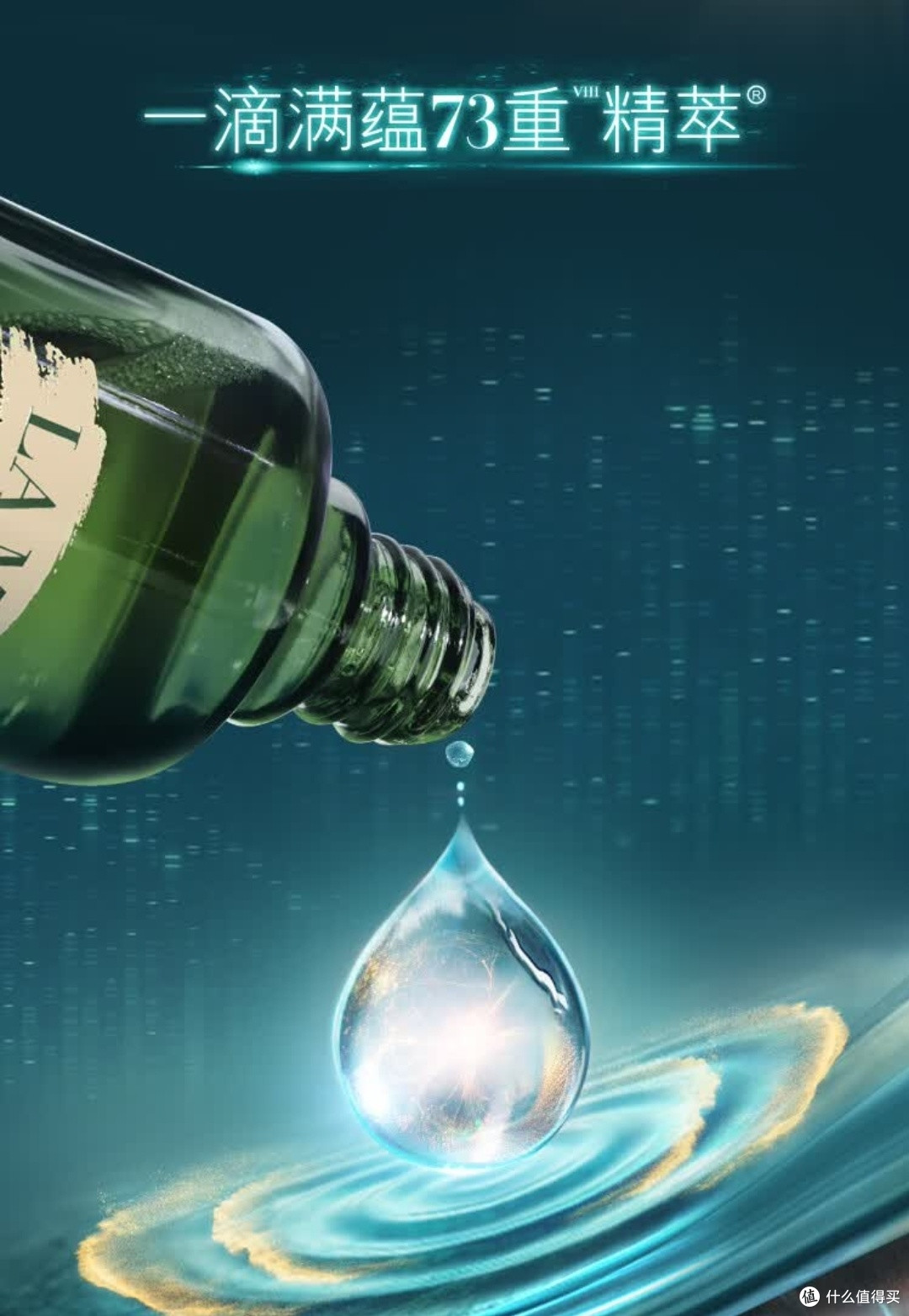 海蓝之谜修护焕新精萃水双支装:贵妇级修护,维稳抗老一步到位