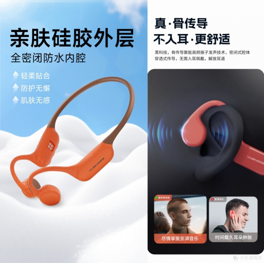 园世运动骨导耳机深度体验:水下畅听与日常通勤的双重惊喜