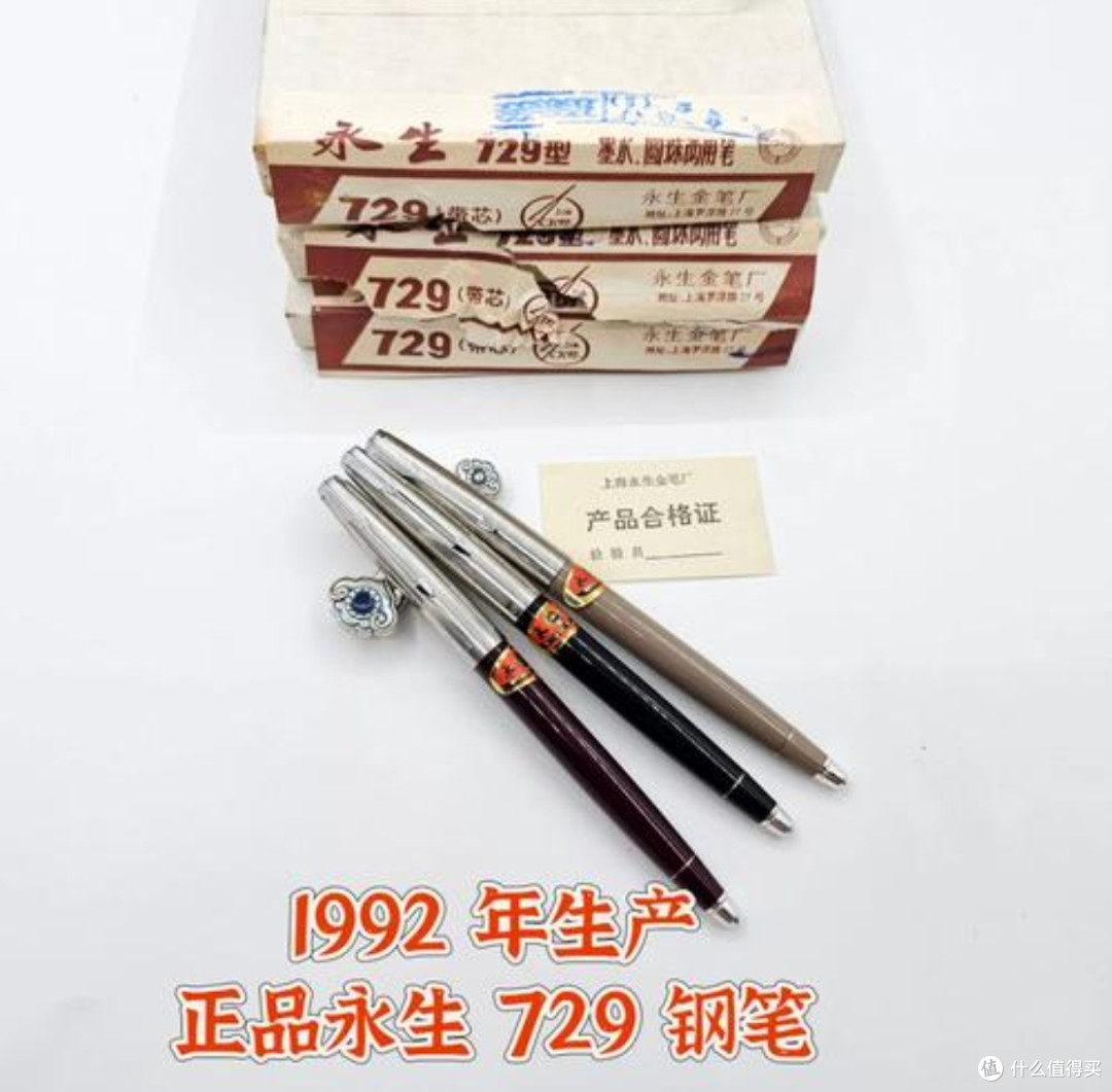 一支钢笔,一段难忘的成长之路