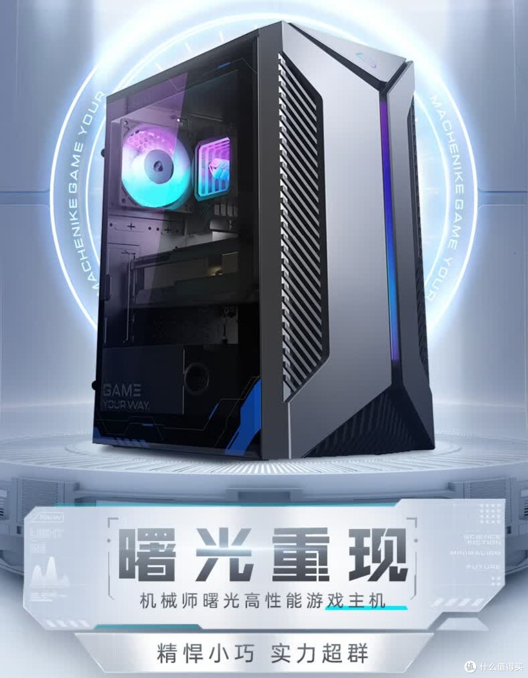 机械师曙光S主机升级体验:小体积藏大能量,全能场景无短板