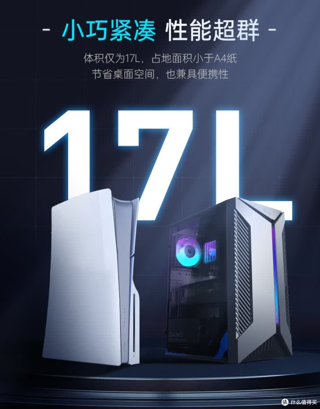 机械师曙光S主机升级体验:小体积藏大能量,全能场景无短板
