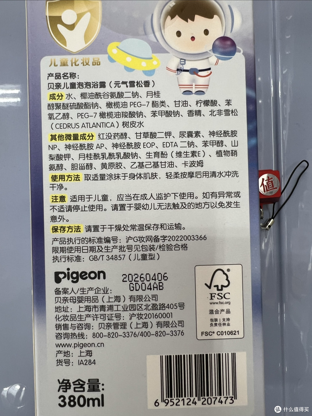 贝亲儿童泡泡浴露,把 “洗澡难题” 变成快乐时光