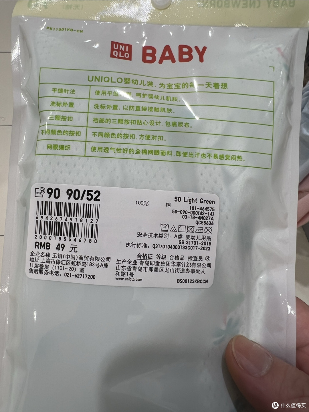 一件省爸妈心的宝宝衣,优衣库BABY网眼连体衣,把温柔裹进日常