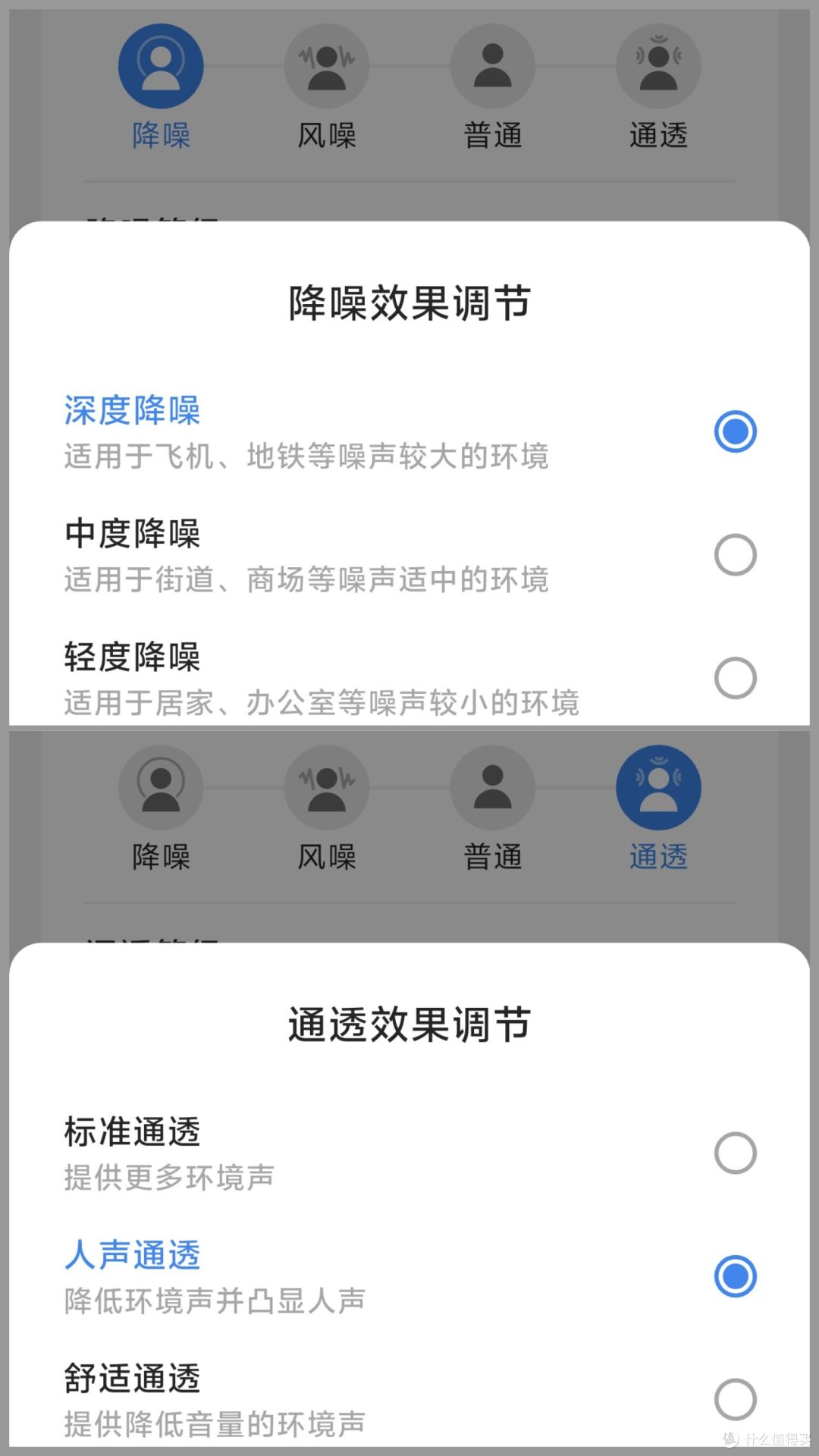 降噪控制