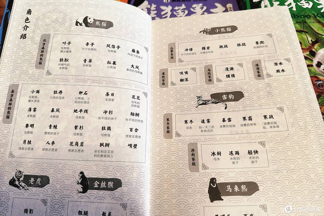 别人孩子追手机,我家娃追熊猫,《熊猫勇士》点燃他的阅读狂热