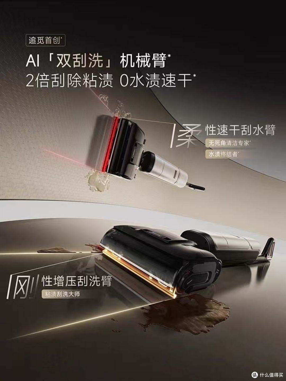 追觅H60Ultra深度测评:160℃蒸汽+双机械臂,彻底解放擦地双手!