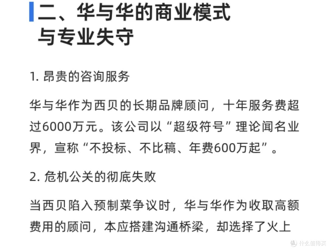 罗永浩与华杉之争:戳破营销泡沫的清醒对决