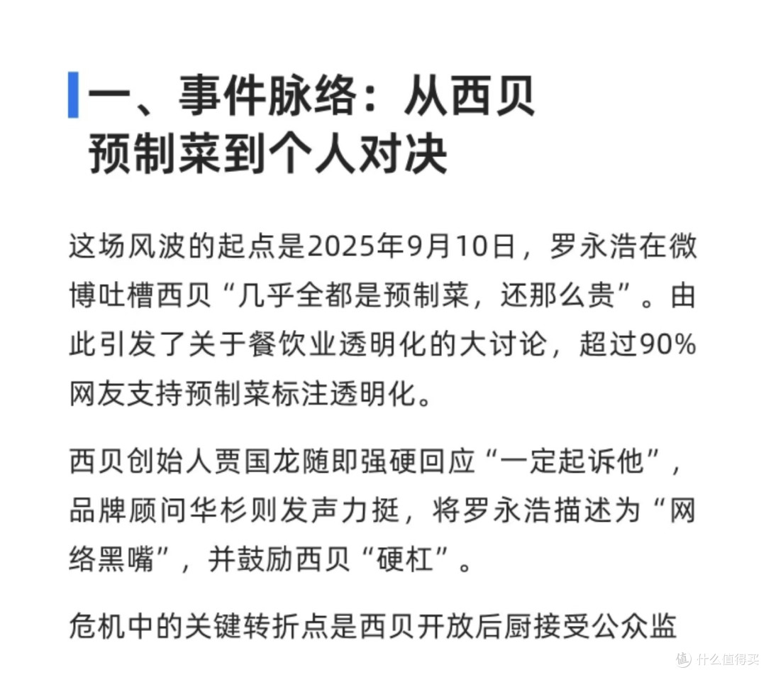 罗永浩与华杉之争:戳破营销泡沫的清醒对决