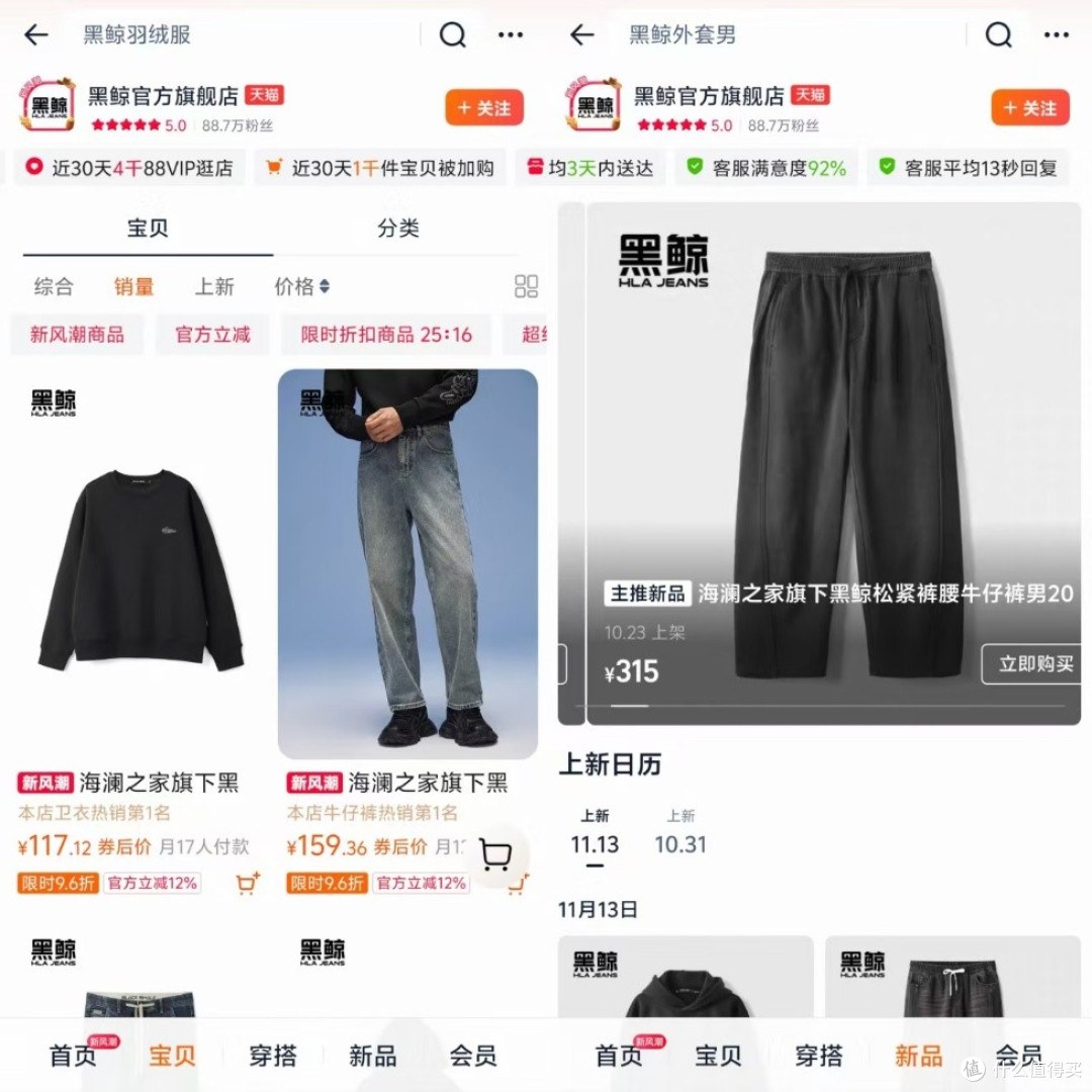 业绩增长乏力,品牌转型遇阻,“男装一哥”海澜之家陷发展困境?