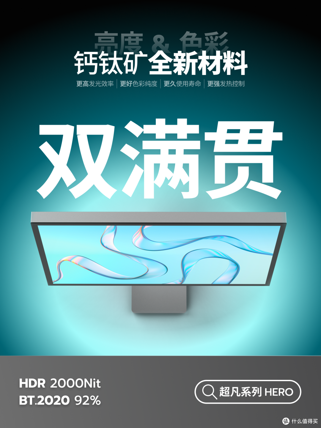 专业党必备!HERO 28显示器真香