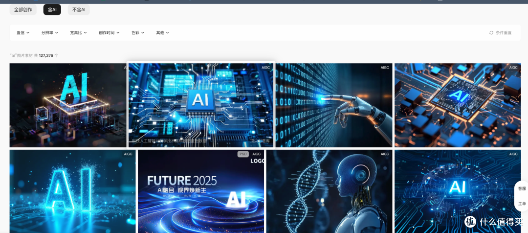 2025年AI图片素材必备7大优质图库网站推荐