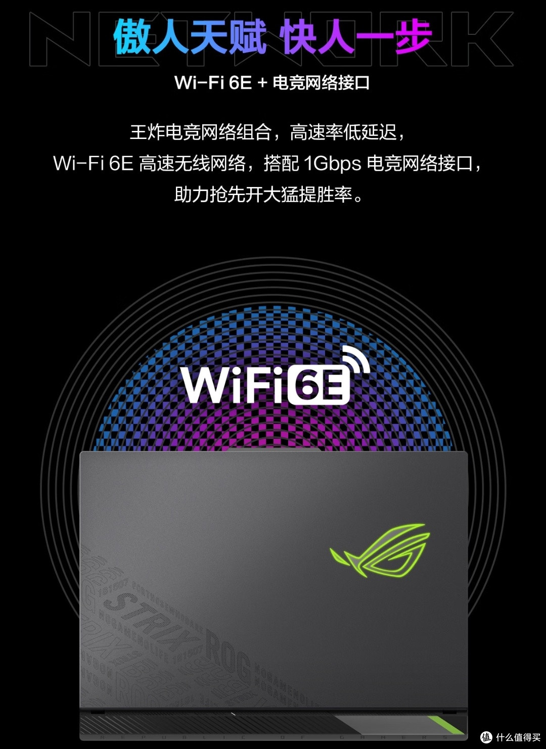 3D缓存加持 竞力巅峰——ROG魔霸9电竞装备升级全解析