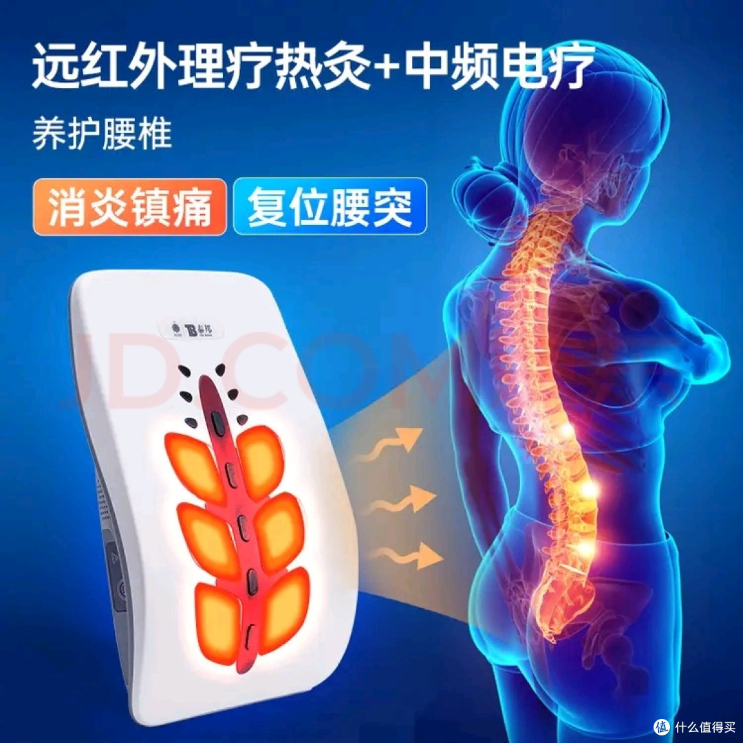 云南白药腰椎间盘突出治疗仪腰肌劳损腰椎按摩器 不错的选择