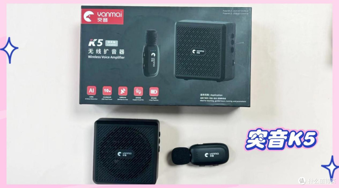 突音、十度、西圣无线领夹扩音器哪款好?如何选?测评定胜负!