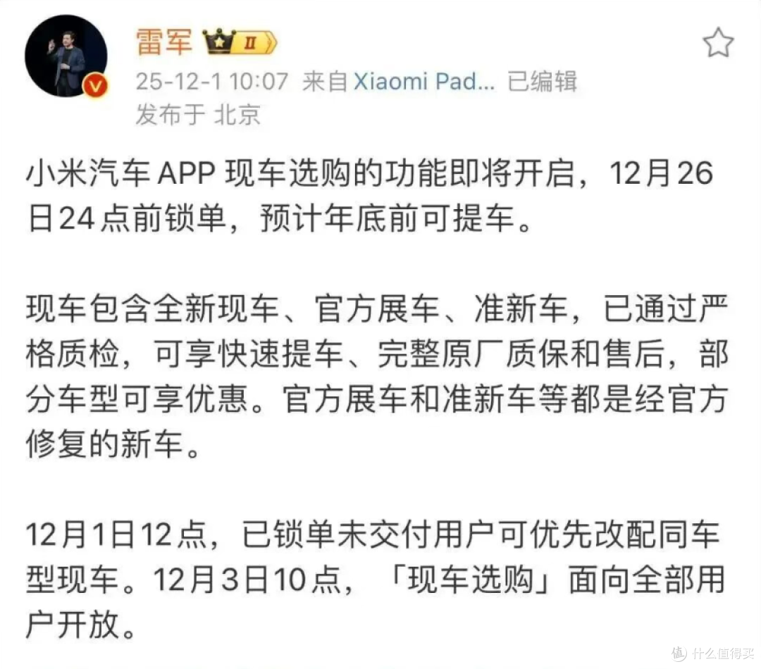 鸿蒙全系破8万、零跑7万,极石破1000台!小米4万,开卖现车