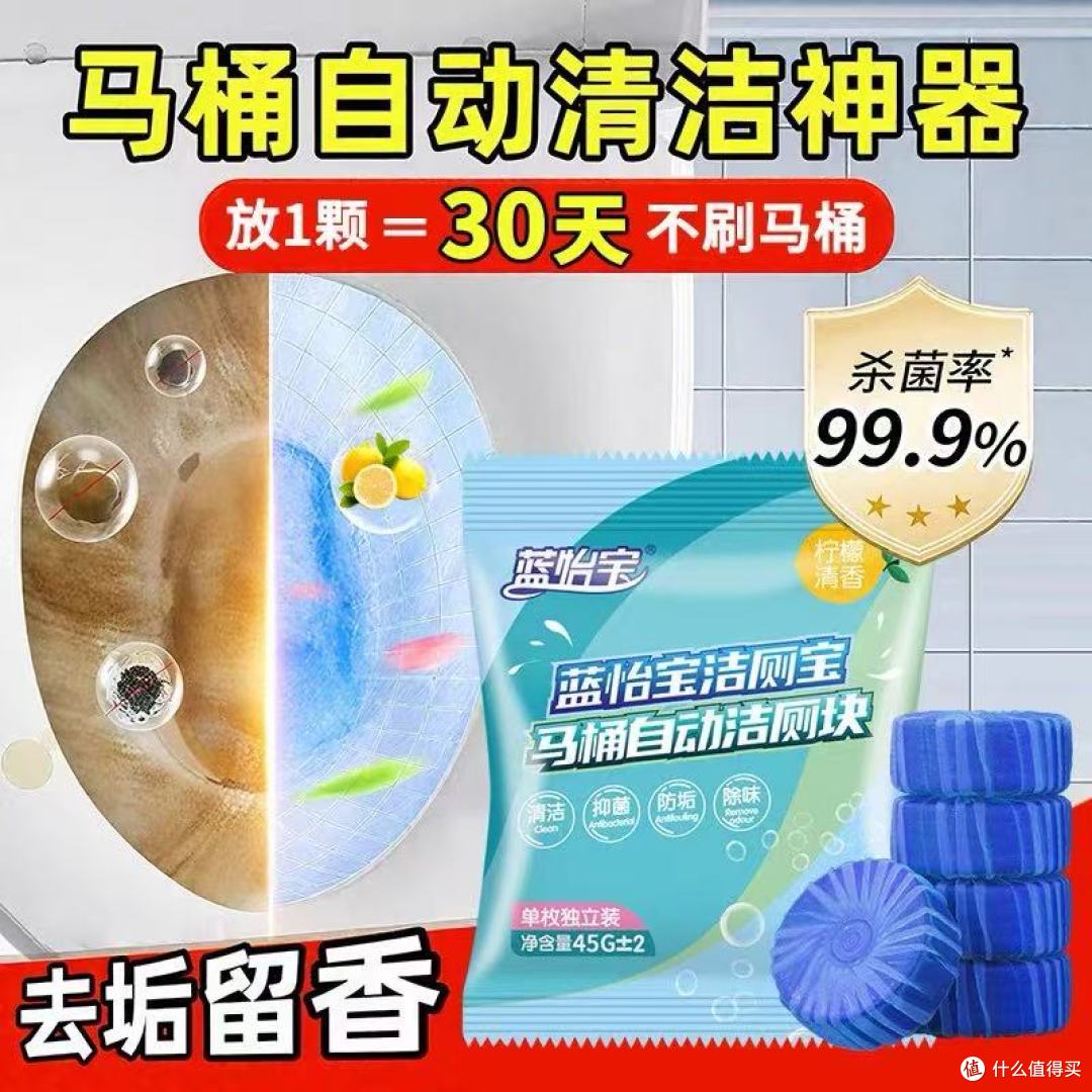 蓝怡宝马桶清洁剂yyds!顽固尿垢+臭味全消失,卫生间香到离谱