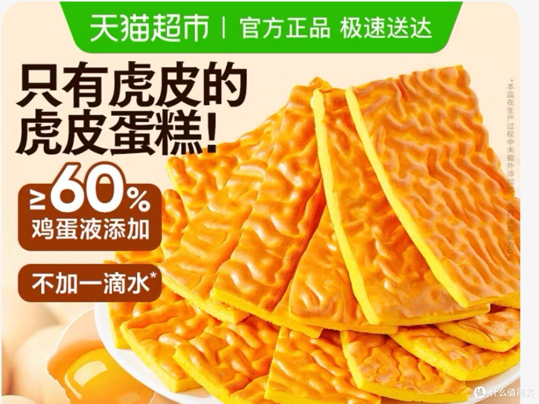 抄底价藏配方升级?某品铺子配料表现转基因,这份便宜你还敢捡?