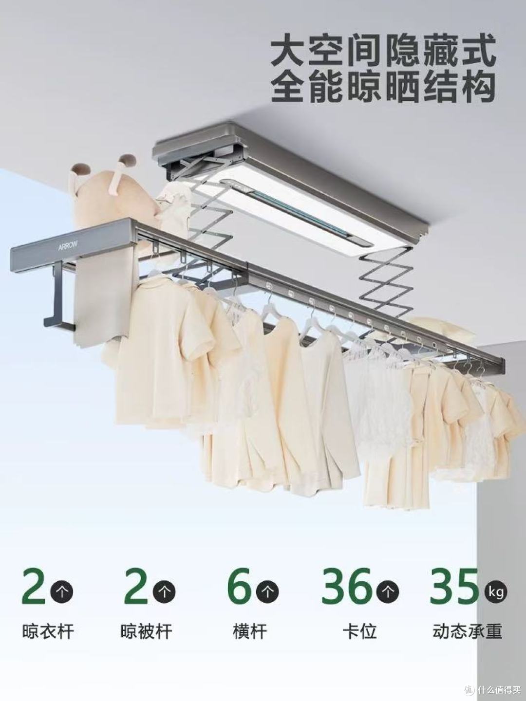箭牌新款电动晾衣架实测！南方梅雨季+北方回南天救星来了✨