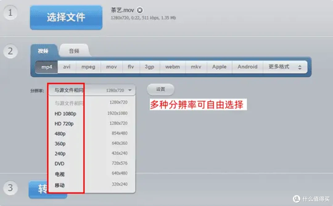 免费格式转换器哪个好?8个视频转换器,视频转换工具排行榜