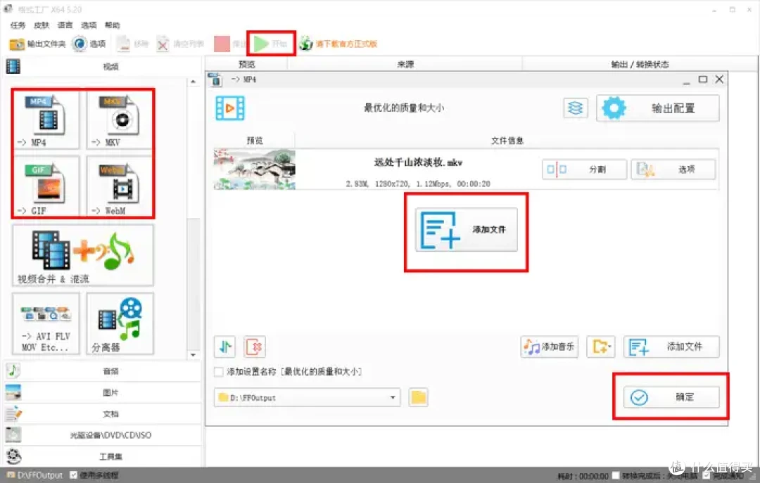 免费格式转换器哪个好?8个视频转换器,视频转换工具排行榜