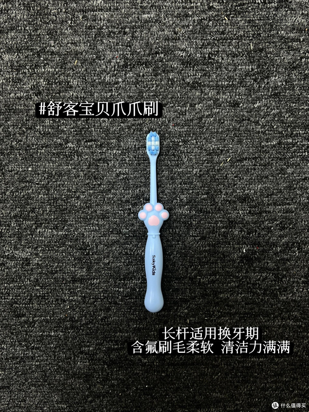换牙期儿童全系列护齿好物分享