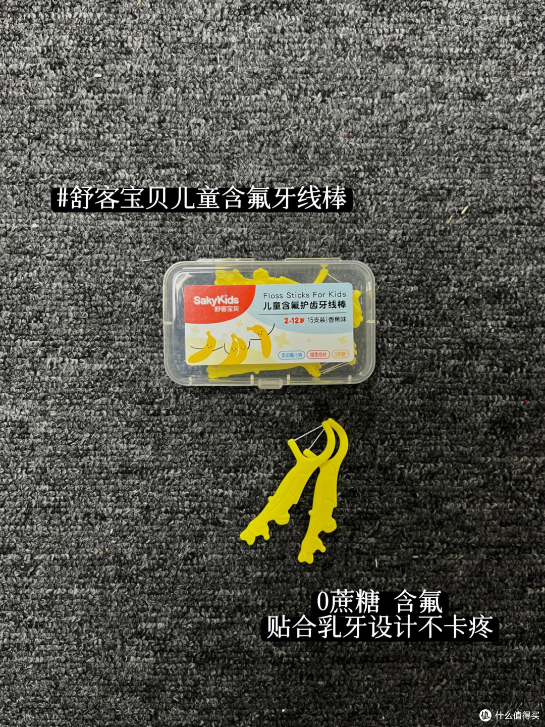 换牙期儿童全系列护齿好物分享