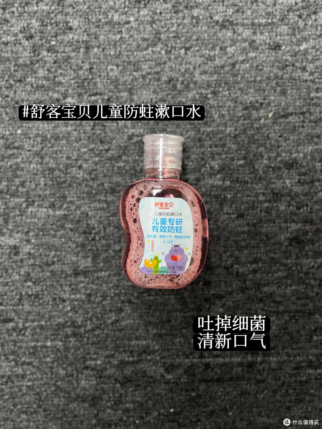 换牙期儿童全系列护齿好物分享