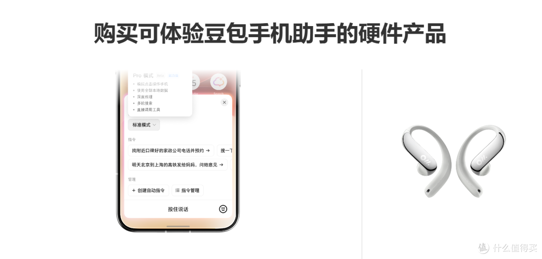 豆包手机?售价3499元!能比价点外卖、自动回微信,太爽了吧?