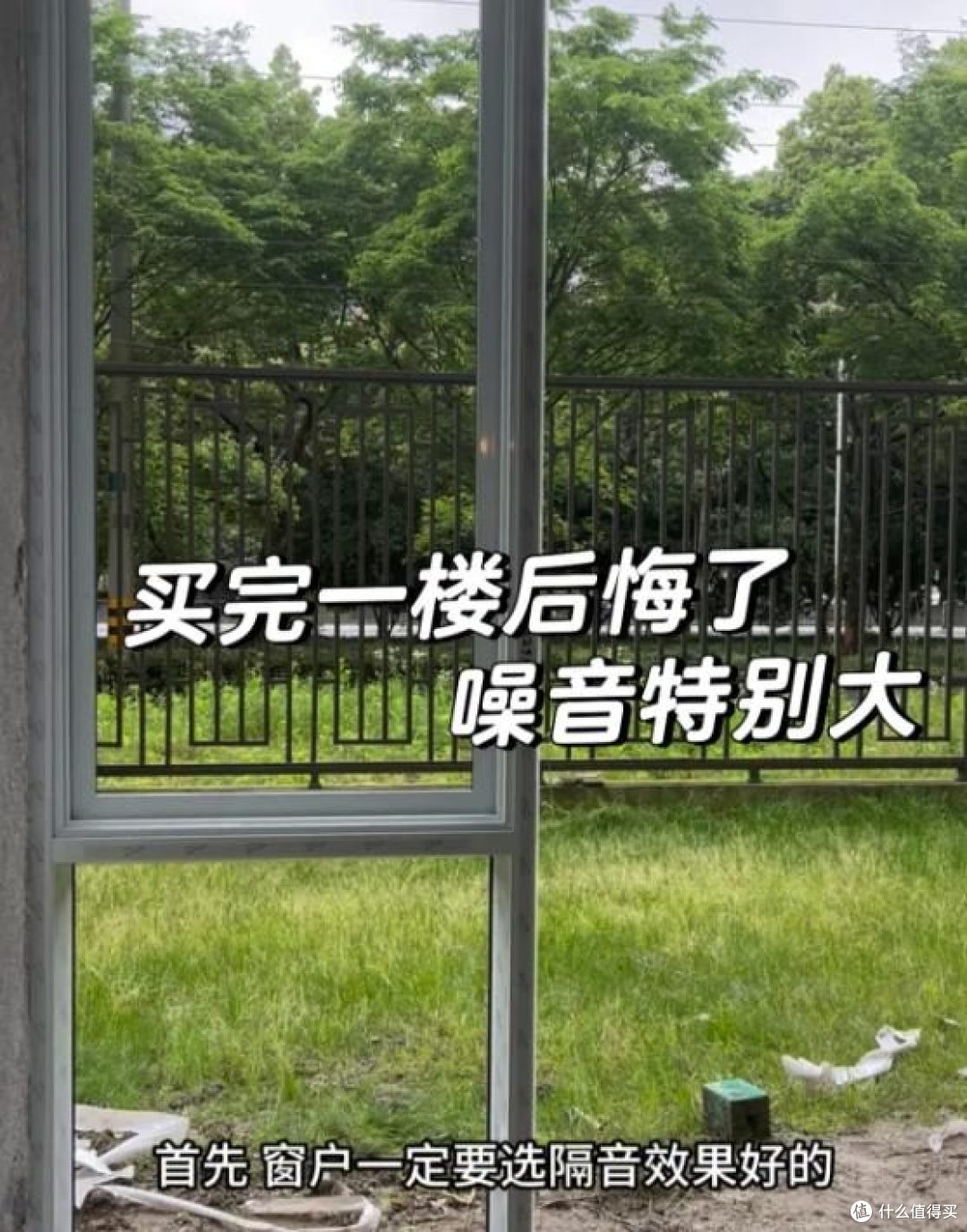 为什么一楼带小院不再受欢迎,生活中隐患不断,老住户道出原因!