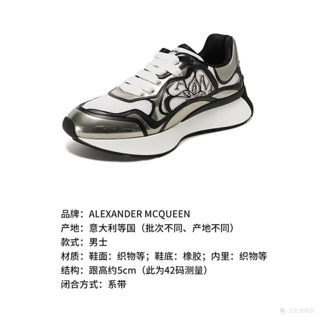 ALEXANDER MCQUEEN厚底鞋体验