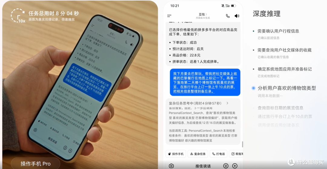 豆包手机?售价3499元!能比价点外卖、自动回微信,太爽了吧?