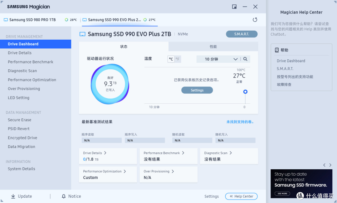 四通道无缓SSD巅峰战:致态TiPlus7100s Vs 三星990 EVO Plus