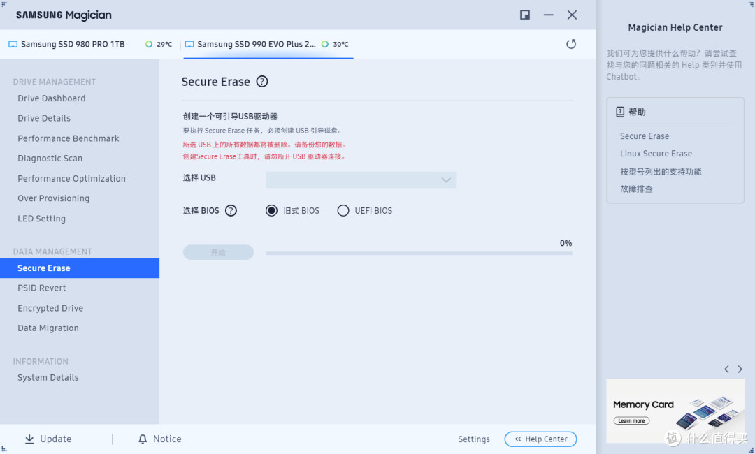 四通道无缓SSD巅峰战:致态TiPlus7100s Vs 三星990 EVO Plus