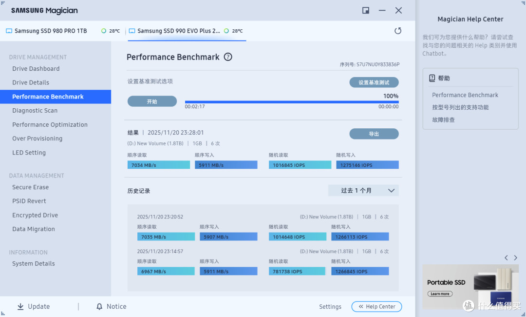 四通道无缓SSD巅峰战:致态TiPlus7100s Vs 三星990 EVO Plus