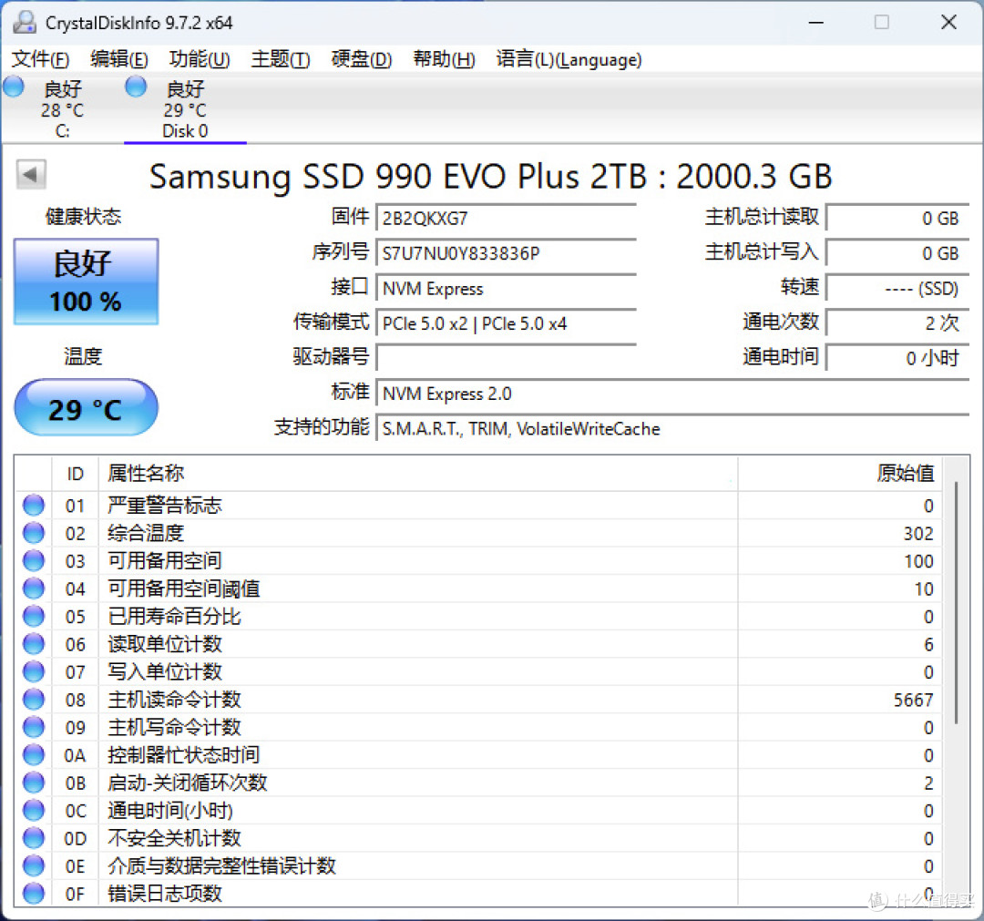 四通道无缓SSD巅峰战:致态TiPlus7100s Vs 三星990 EVO Plus