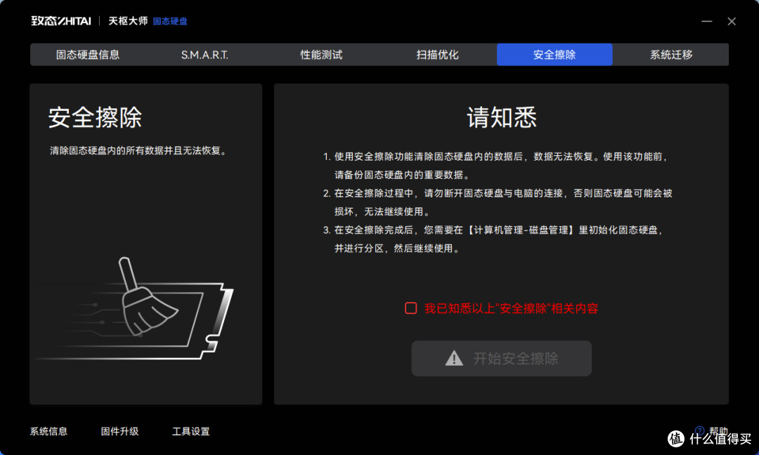 四通道无缓SSD巅峰战:致态TiPlus7100s Vs 三星990 EVO Plus