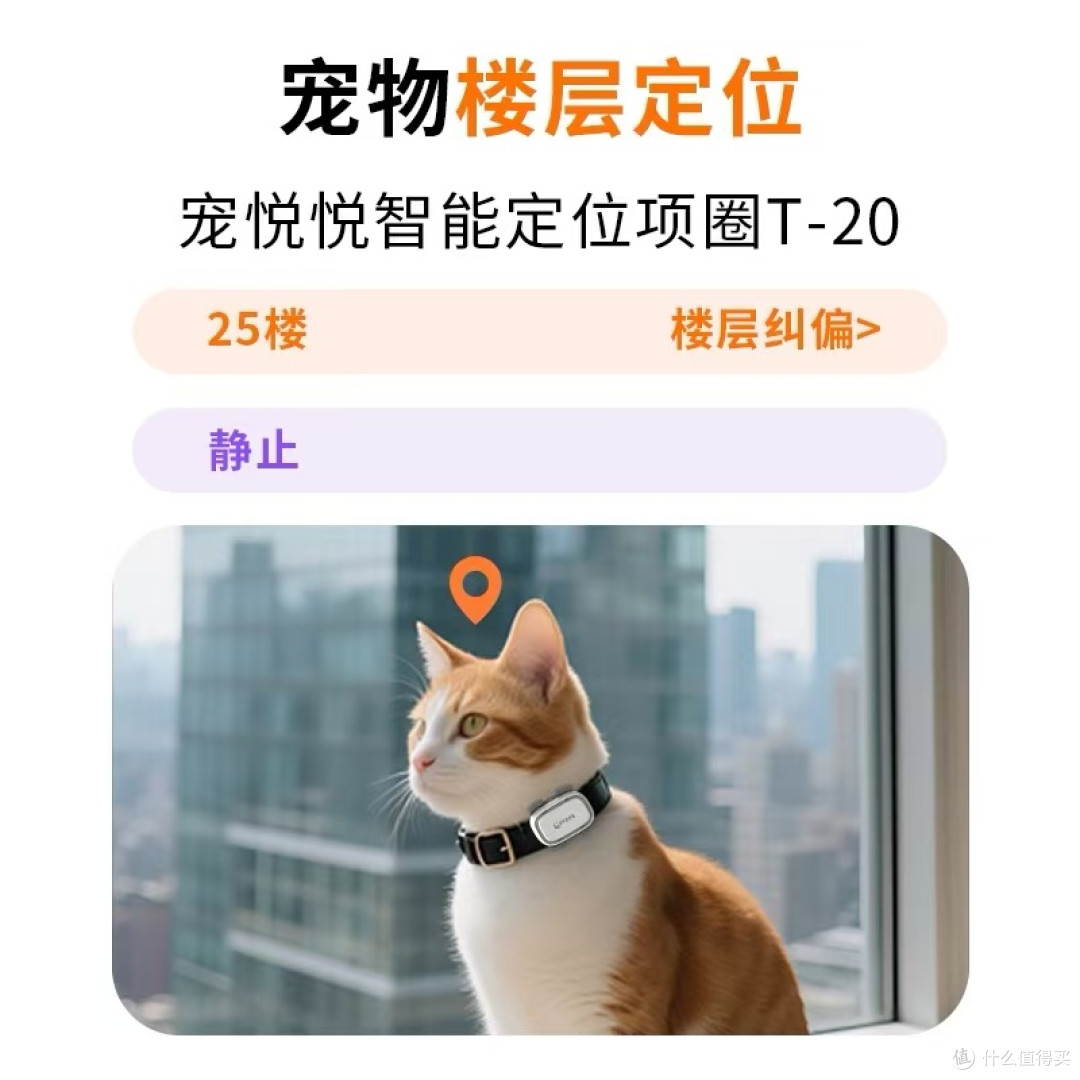 宠悦悦宠物智能定位项圈:给毛孩子24小时的安全守护