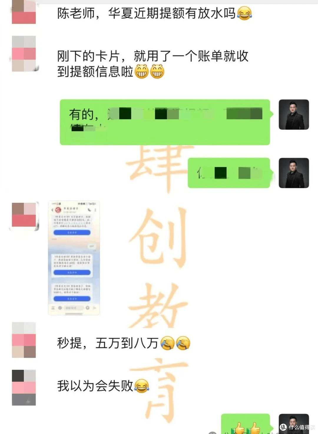 华夏放水提额10w!短信特邀,没收到也能直接冲!