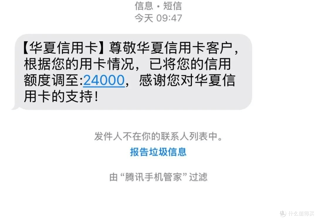 华夏放水提额10w!短信特邀,没收到也能直接冲!