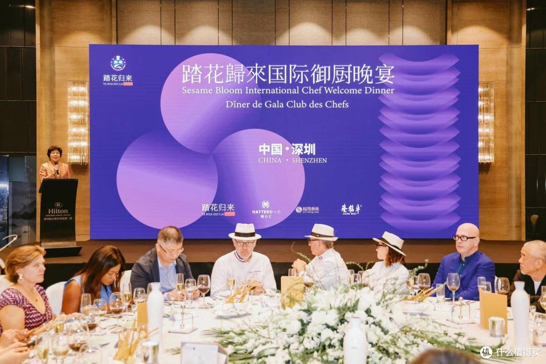 《踏花归来·国际御厨欢迎晚宴》在深圆满落幕