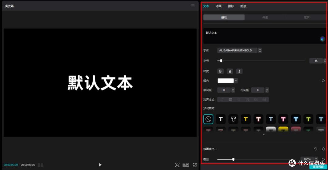 文案提取免费软件