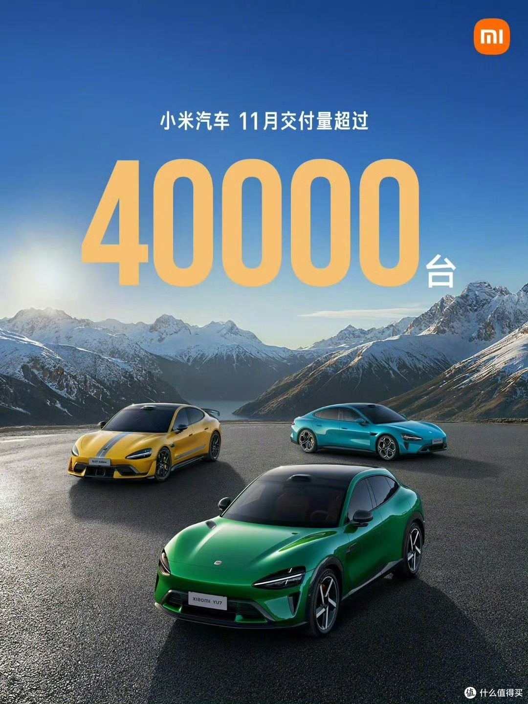 你会考虑吗?小米官方现车选购开启:3种可选