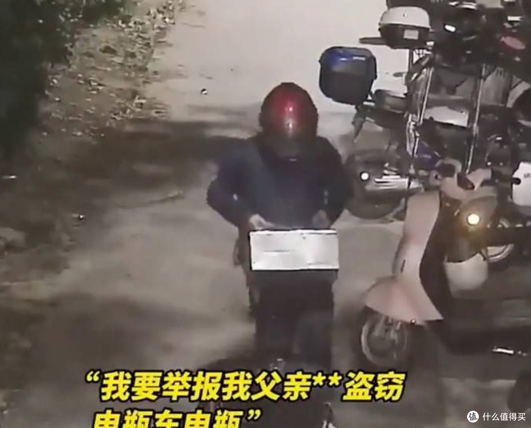 儿子举报偷电瓶的爹:是不孝还是救他?这事儿得唠