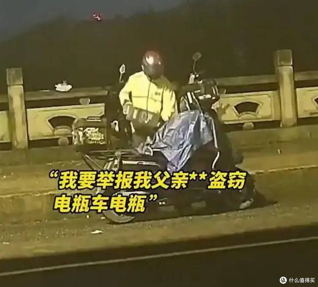 儿子举报偷电瓶的爹:是不孝还是救他?这事儿得唠