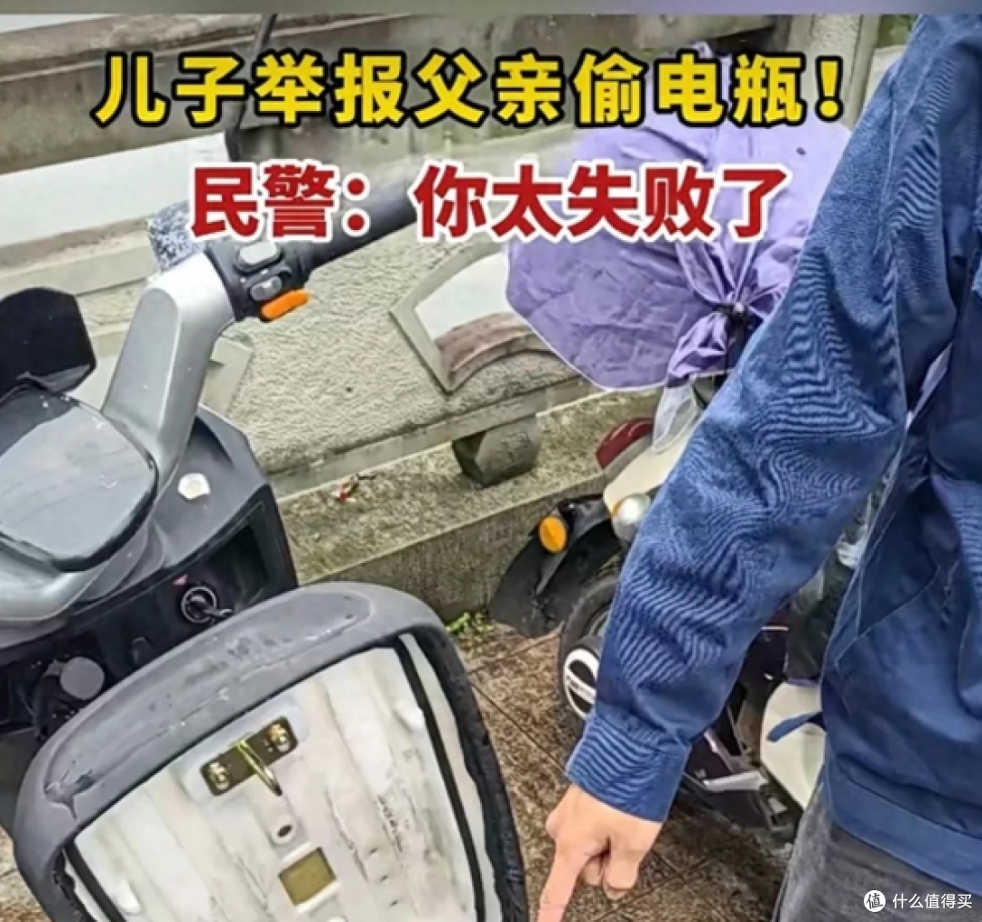 儿子举报偷电瓶的爹:是不孝还是救他?这事儿得唠