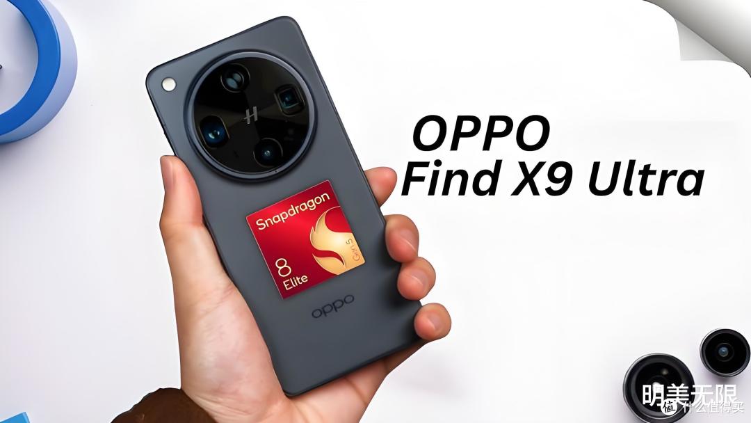 双2亿潜望+7000mAh巨无霸电池,OPPOFindX9 Ultra这是要"通吃"?