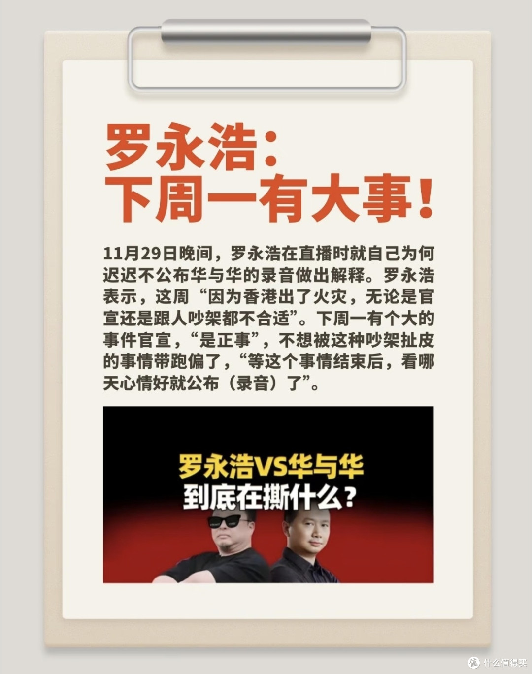 从预制菜争议到行业对峙：罗永浩与华杉的隔空博弈
