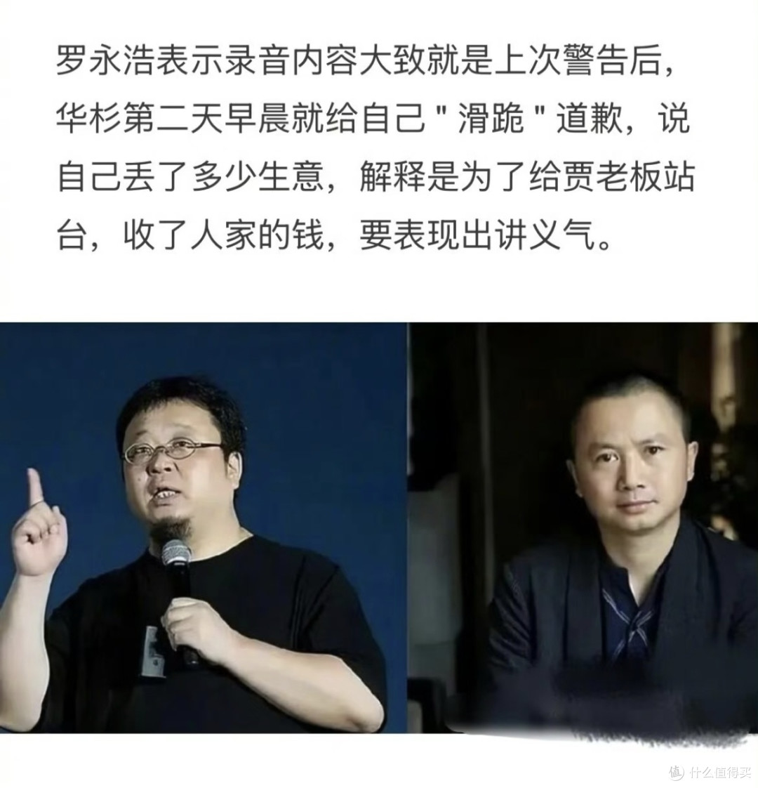 从预制菜争议到行业对峙：罗永浩与华杉的隔空博弈