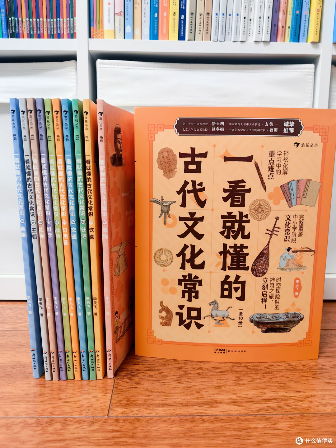 小孩入迷,大人上瘾,太全了!中国古代文化常识看这套就够了!